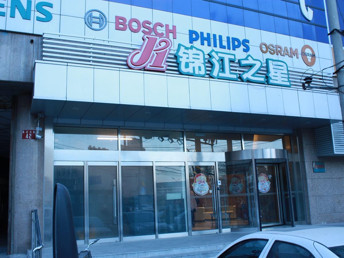 Jinjiang Inn Beijing Zhongguancun Exterior photo